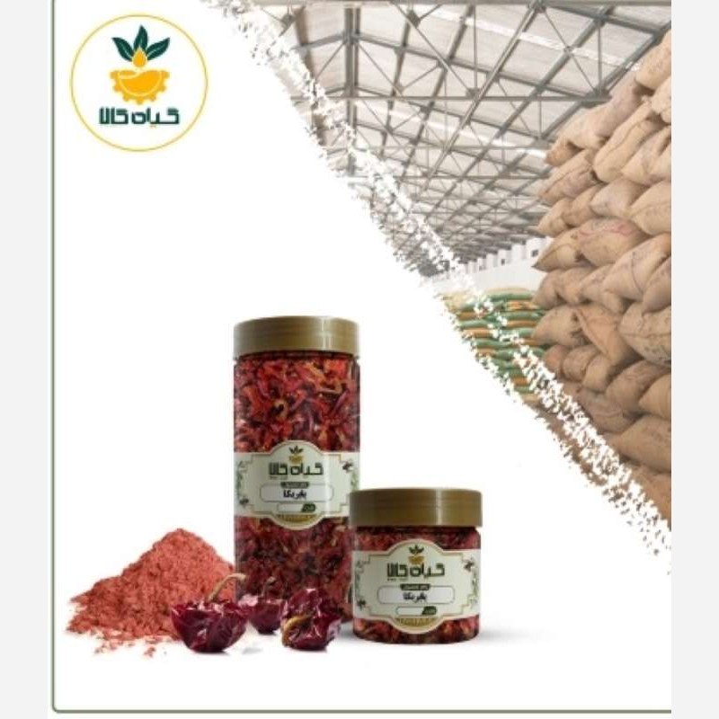 ادویه پاپریکا خارجی با کیفیت عالی، بار امسالی و تازه(750گرمی )                  