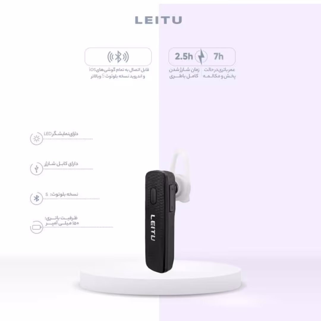 هنزفری بی سیم لیتو