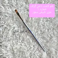 قلم کاشت ناخن سر تخت گراف شماره 10 اورجینال