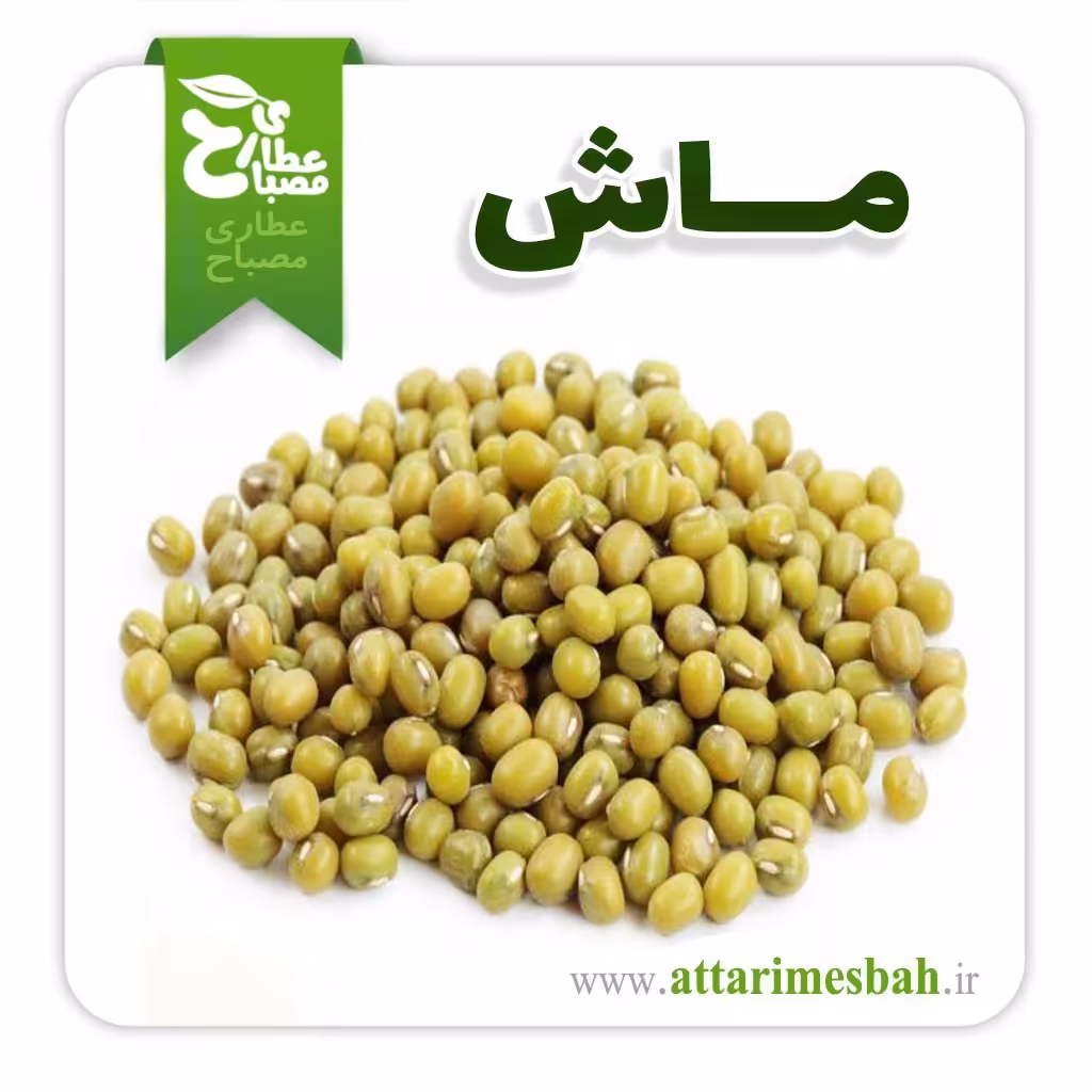 ماش خوش پخت