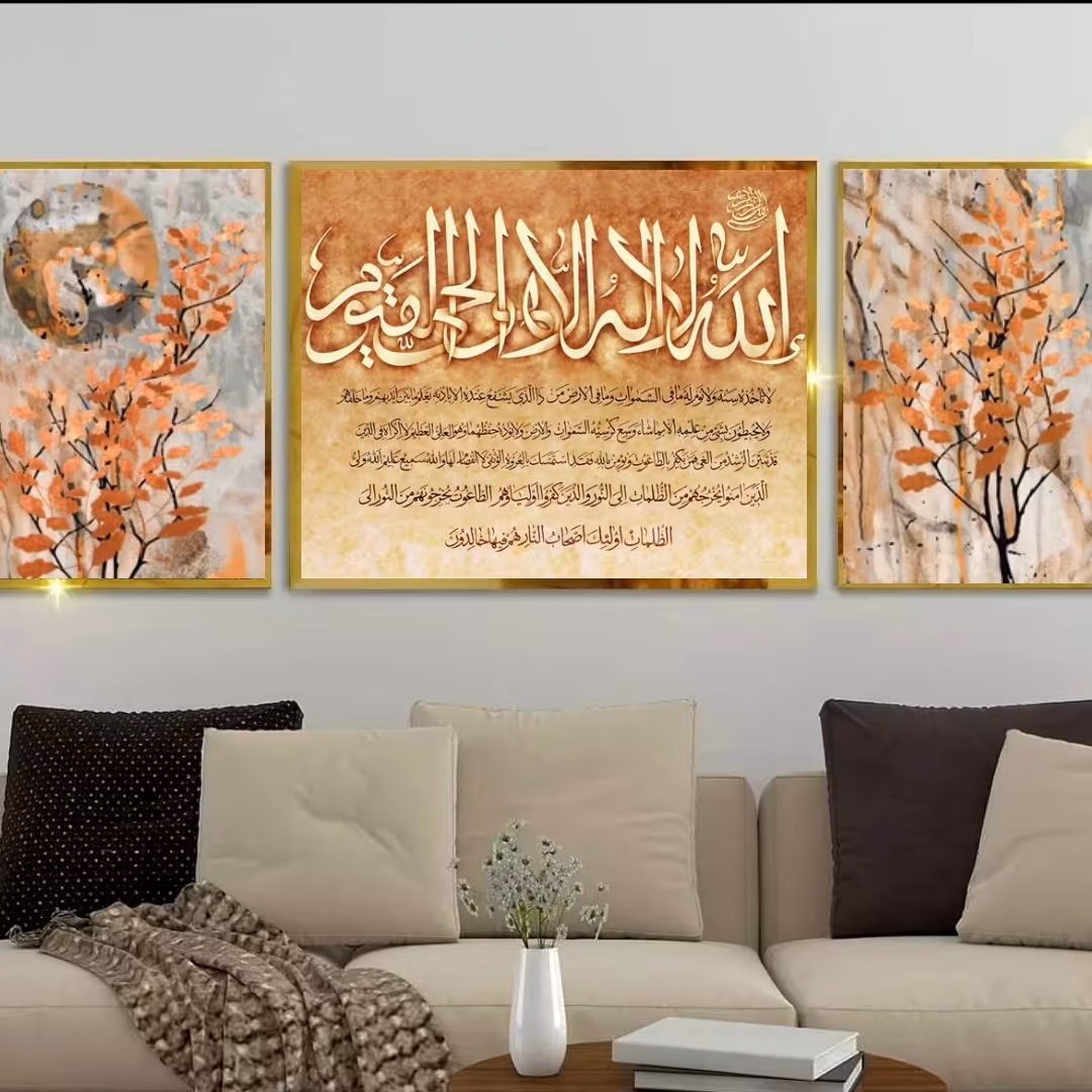تابلو دکوراتیو آیه الکرسی ودرختان سه تکه یک عدد60در80 و دو عدد60در40