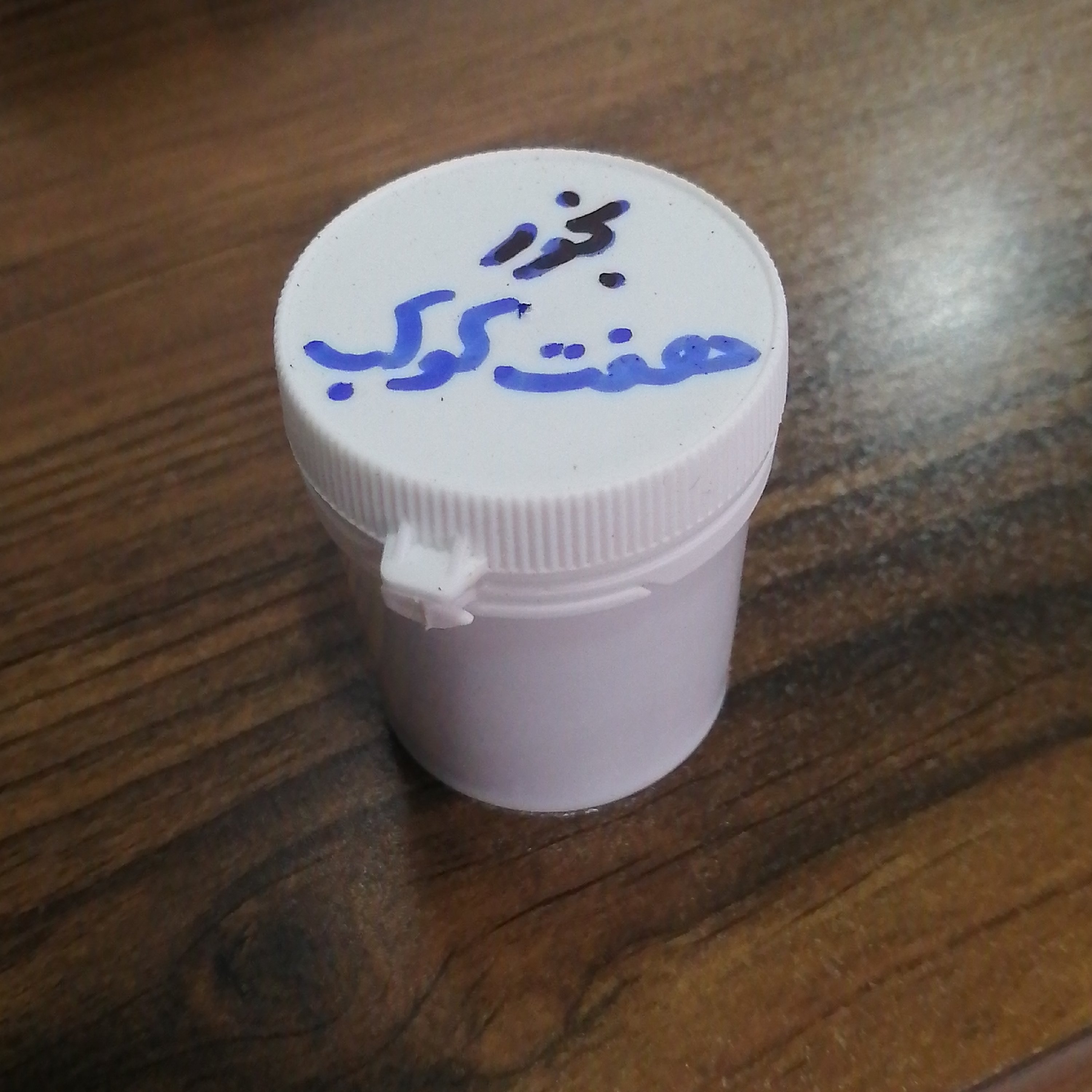 بخور  هفت کوکب