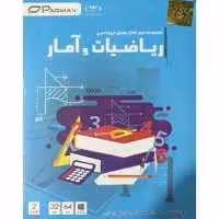 مجموعه نرم افزار های مهندسی ریاضیات و آمار نشر پرنیان