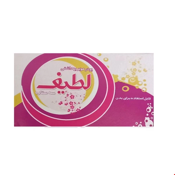 پودر موبر بهداشتی مدل سه ستاره لطیف 50 گرمی
