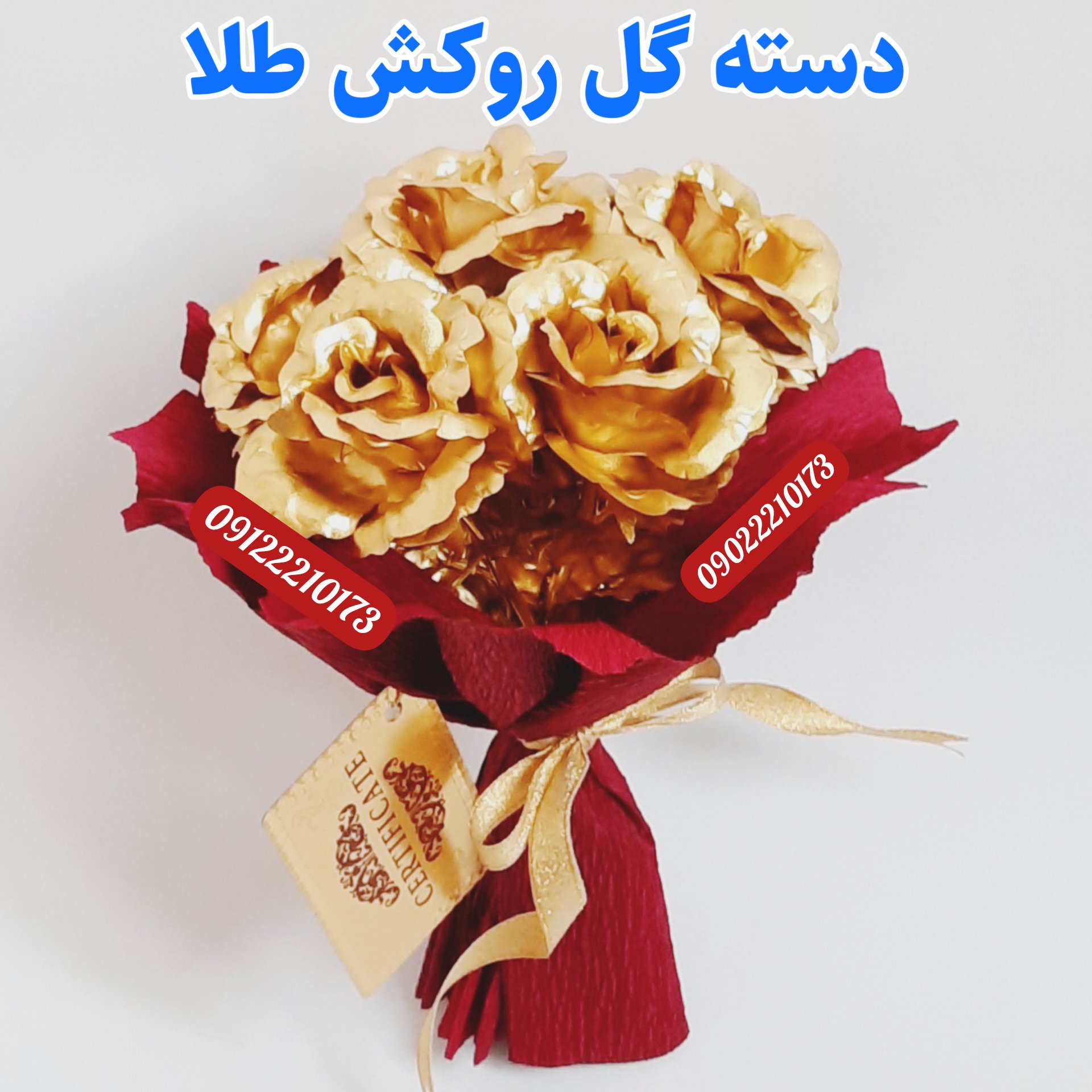 دسته گل روکش طلا