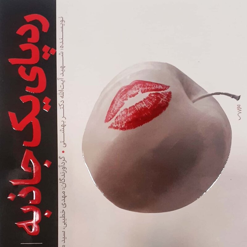 رد پای یک جاذبه