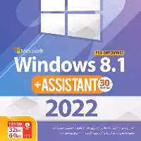 ویندوز 8.1 به همراه نرم افزار 2022