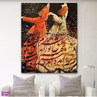 تابلو بوم نقاشی خط چارگوش طرح سمازن ها با شعر آمده‌ام که سر نهم عشق تو را به سر برم کد 6253