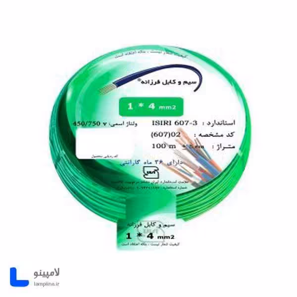 سیم افشان 4×1 فرزانه 100 متری