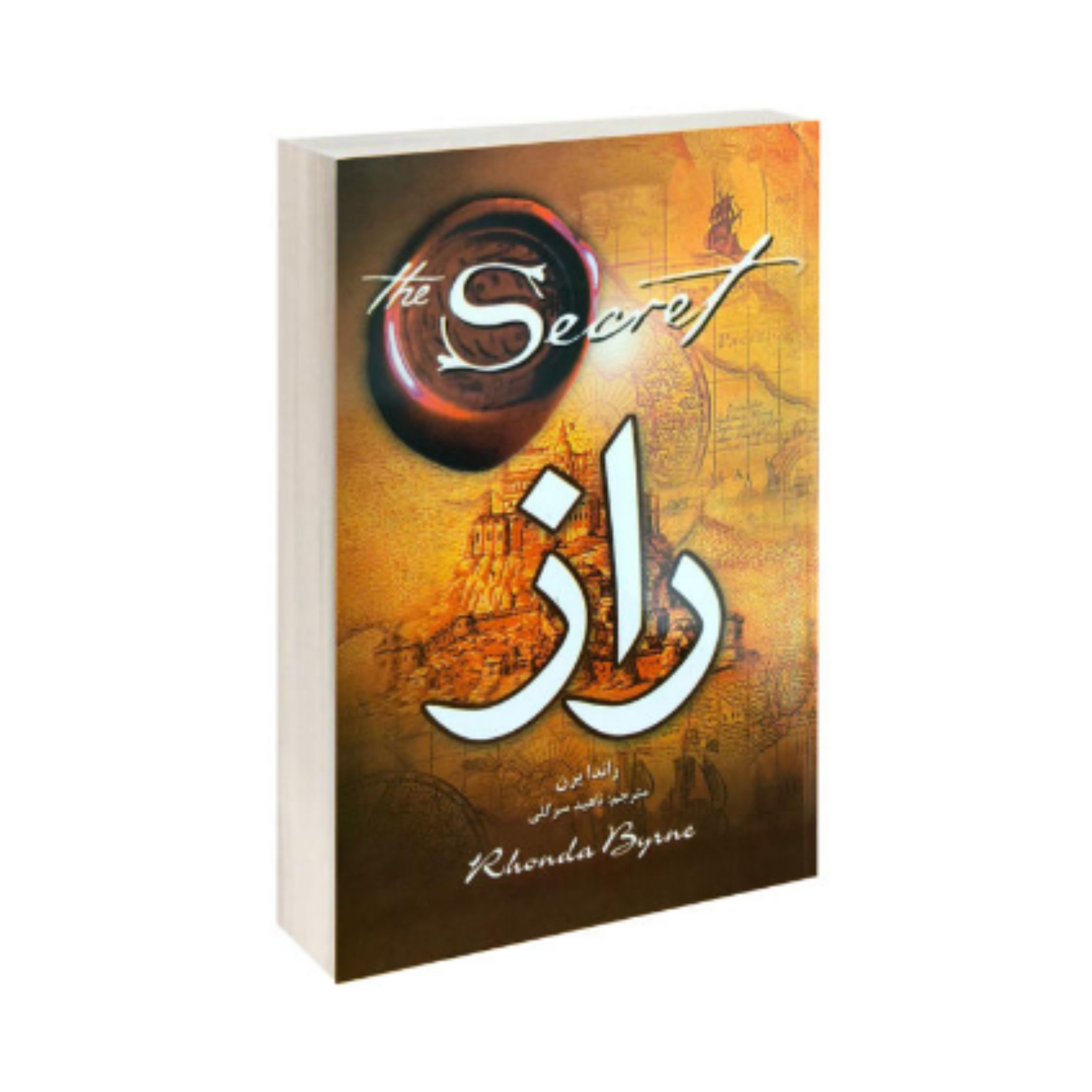 کتاب راز اثر راندا برن