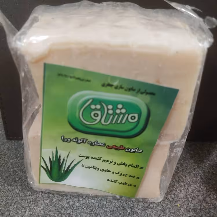 صابون طبیعی الوئه ورا. صابون مشتاق.صابون آلوئه ورا مشتاق 
