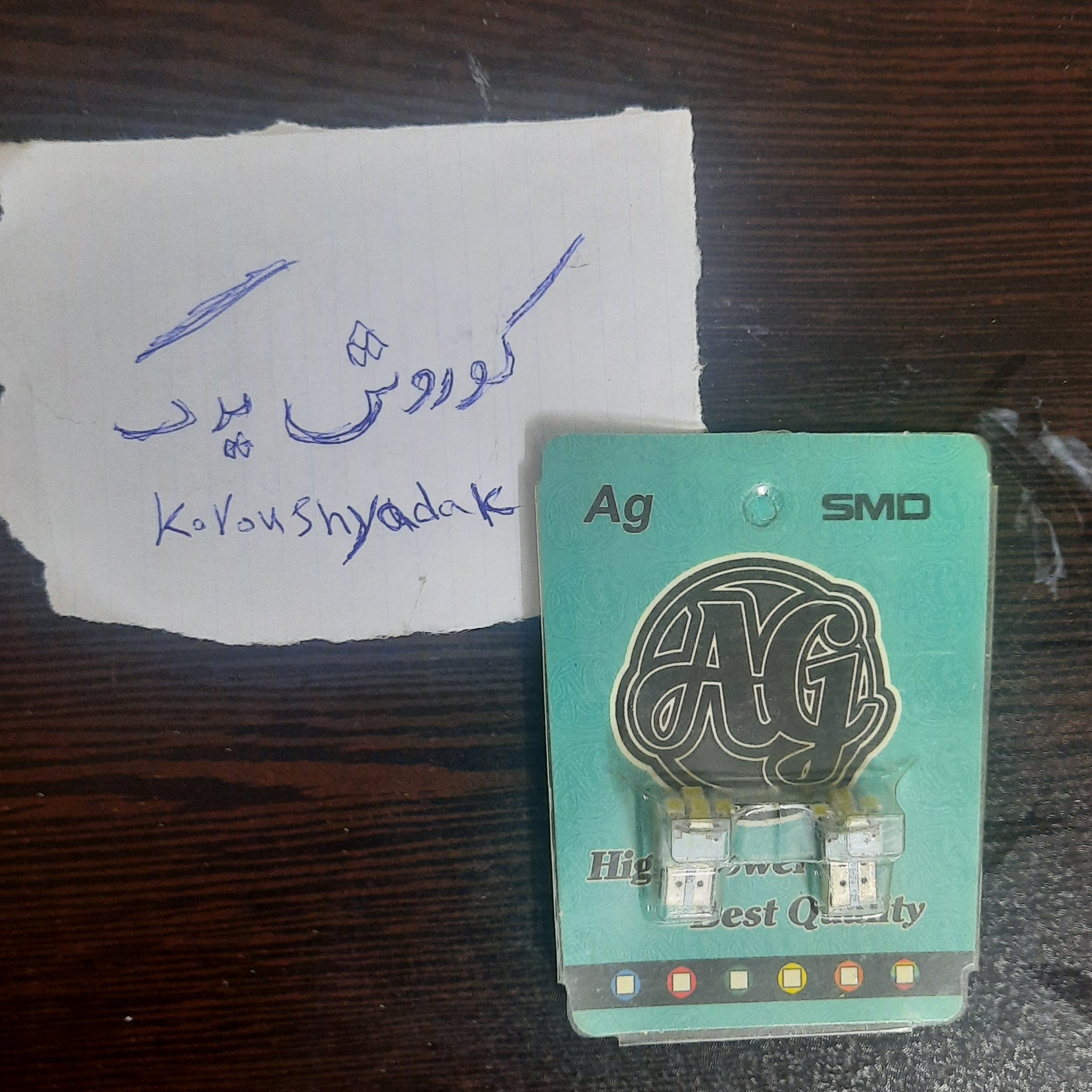 لامپ اس ام دی مناسب برای تمامی خودرو ها بسته دو عددی