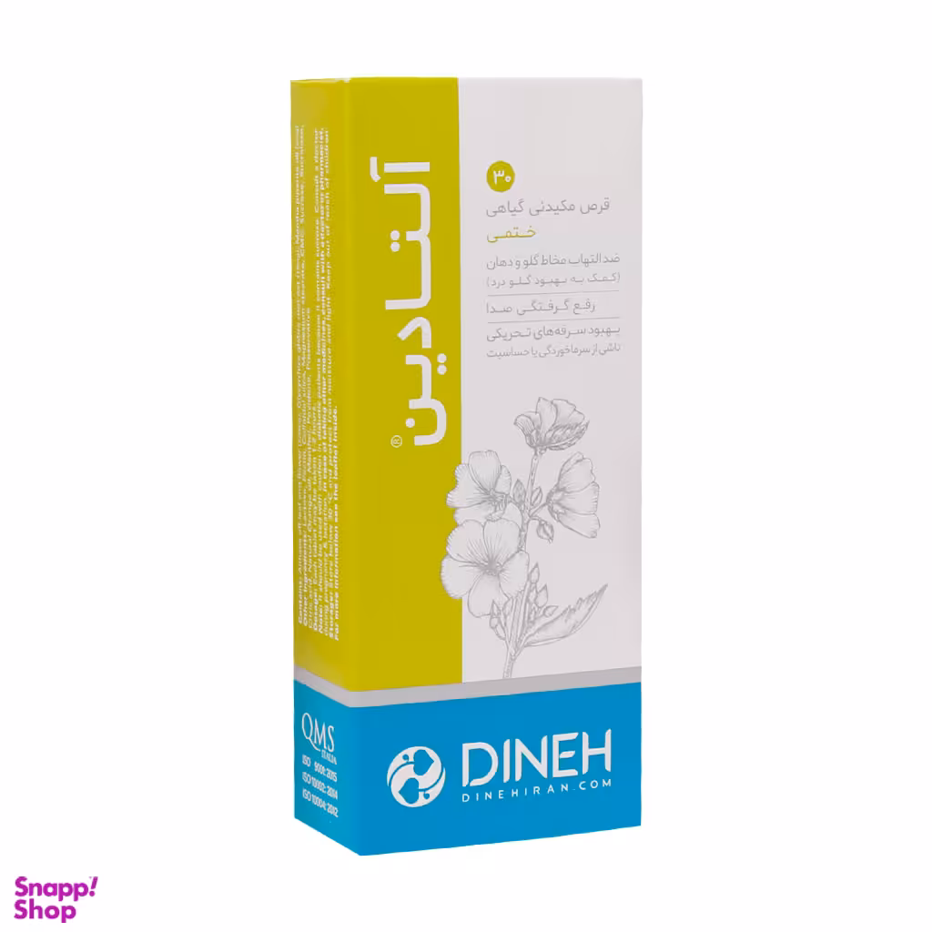 قرص مکیدنی سرماخوردگی آلتادین دینه بسته 30 عددی