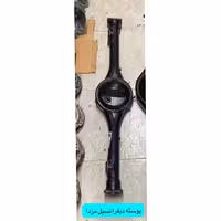 پوسته دیفرانسیل اکسل مزدا وانت نو شرکتی  