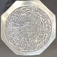 تابلوی مسی قلمزنی گرد سوره مبارکه عصر (سینی)