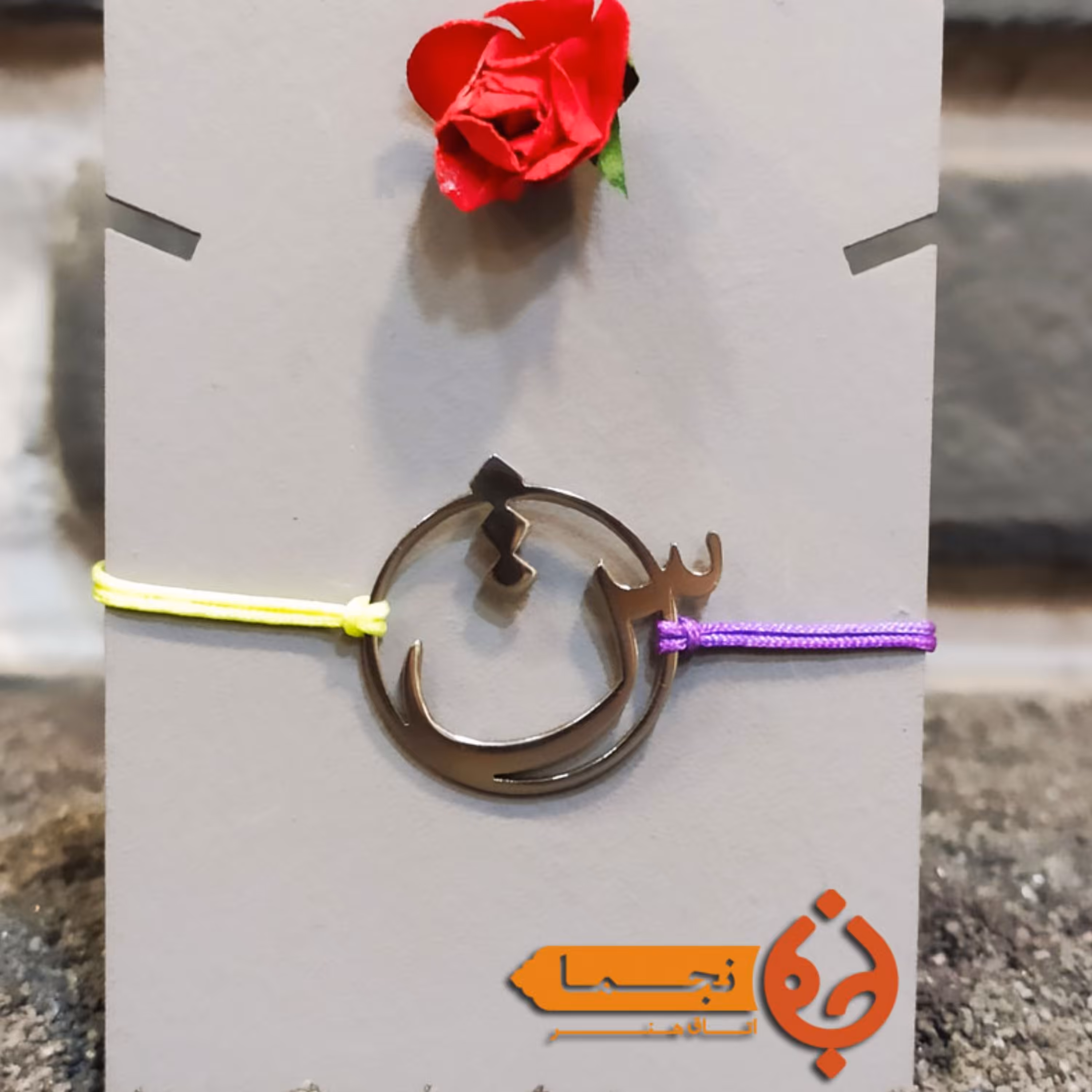 دستبند استیل رنگ ثابت حرف ش