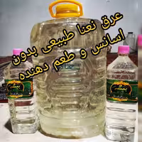 عرق نعنا خالص ودرجه یک بیشه( 20 لیتری)