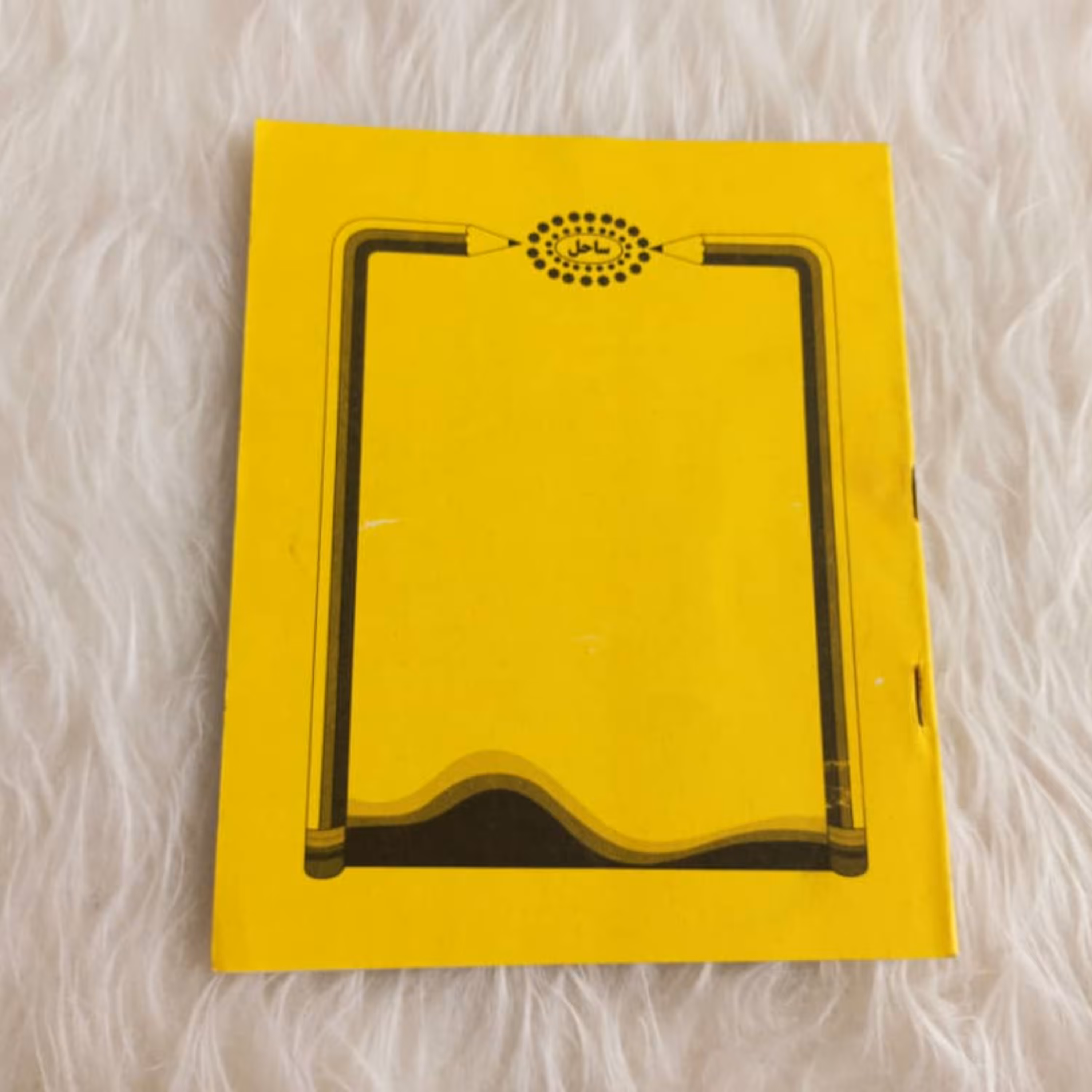 دفتر مشق 40 برگ طرح ساحل (زرد) نوستالژی دهه شصت