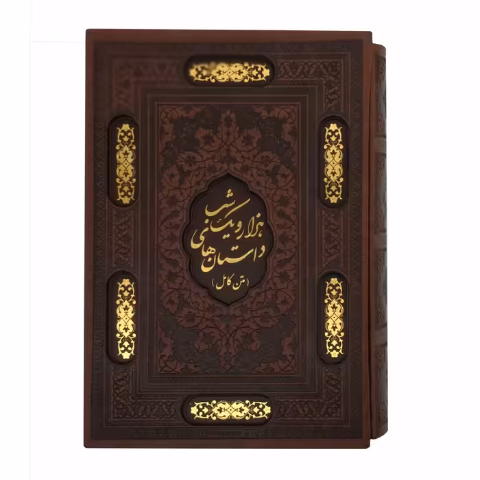 126231 - کتاب داستان های هزار و یک شب وزیری قابدار ترمو منبت کاغذ تحریر دو رنگ عسلی و قهوه ای سوخته ای 