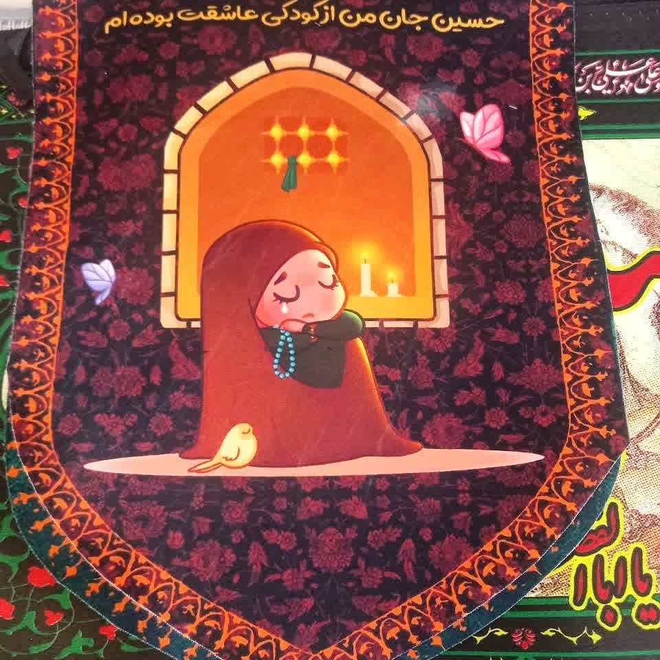 کتیبه محرم کودکانه  ( مذهبی  محرم  دختر پسر )