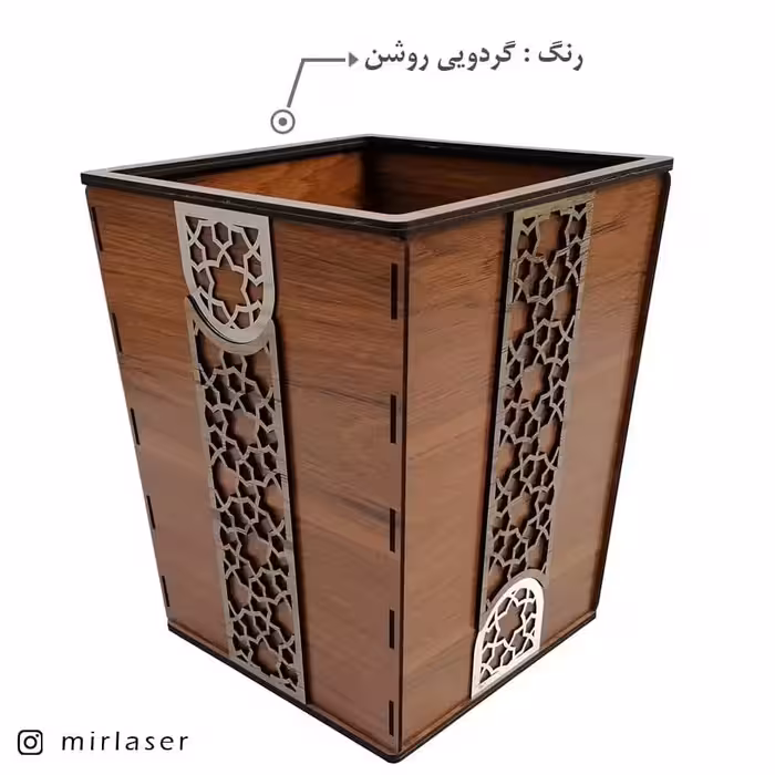 سطل زباله چوبی طرح سلطنتی رنگ گردویی روشن مدل ML426GR