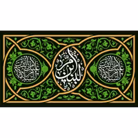 پرچم حضرت ام البنین اندازه 100 در 56 کد 36-41-oba