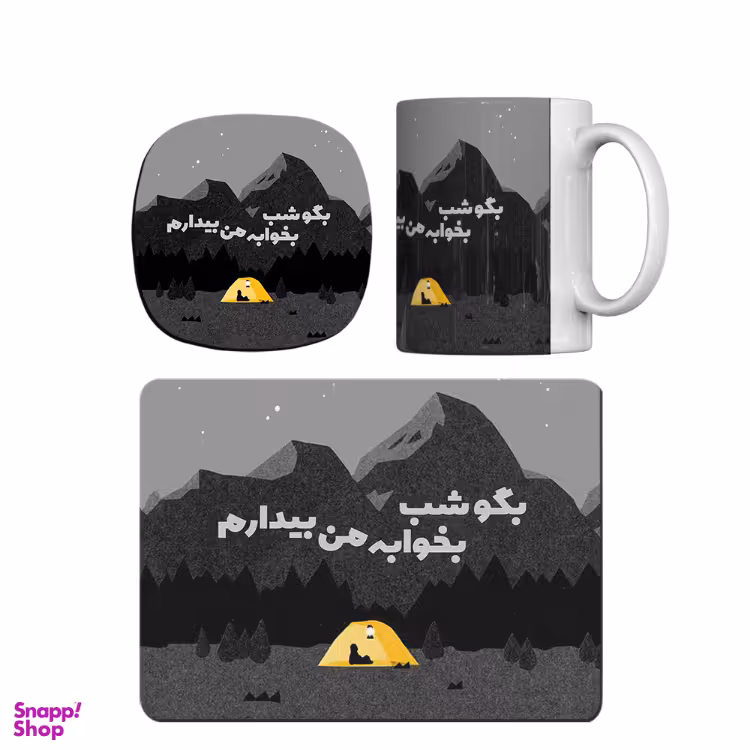 ماگ طرح بگو شب بخوابه کد trm027 ه همراه ماوس پد و زیر لیوانی