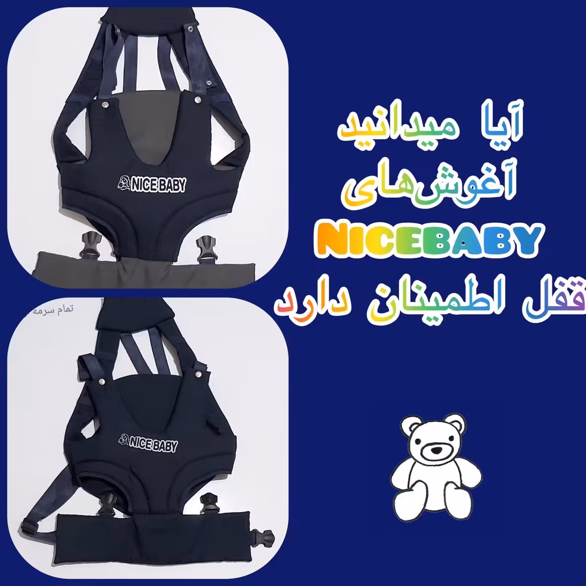 اغوش دوحالته 