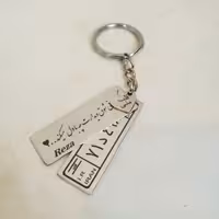 جاسوئیچی سفارشی - پلاک خودرو