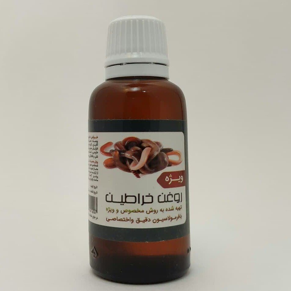 روغن خراطین ویژه