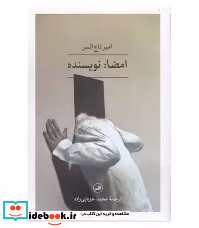 کتاب امضا نویسنده