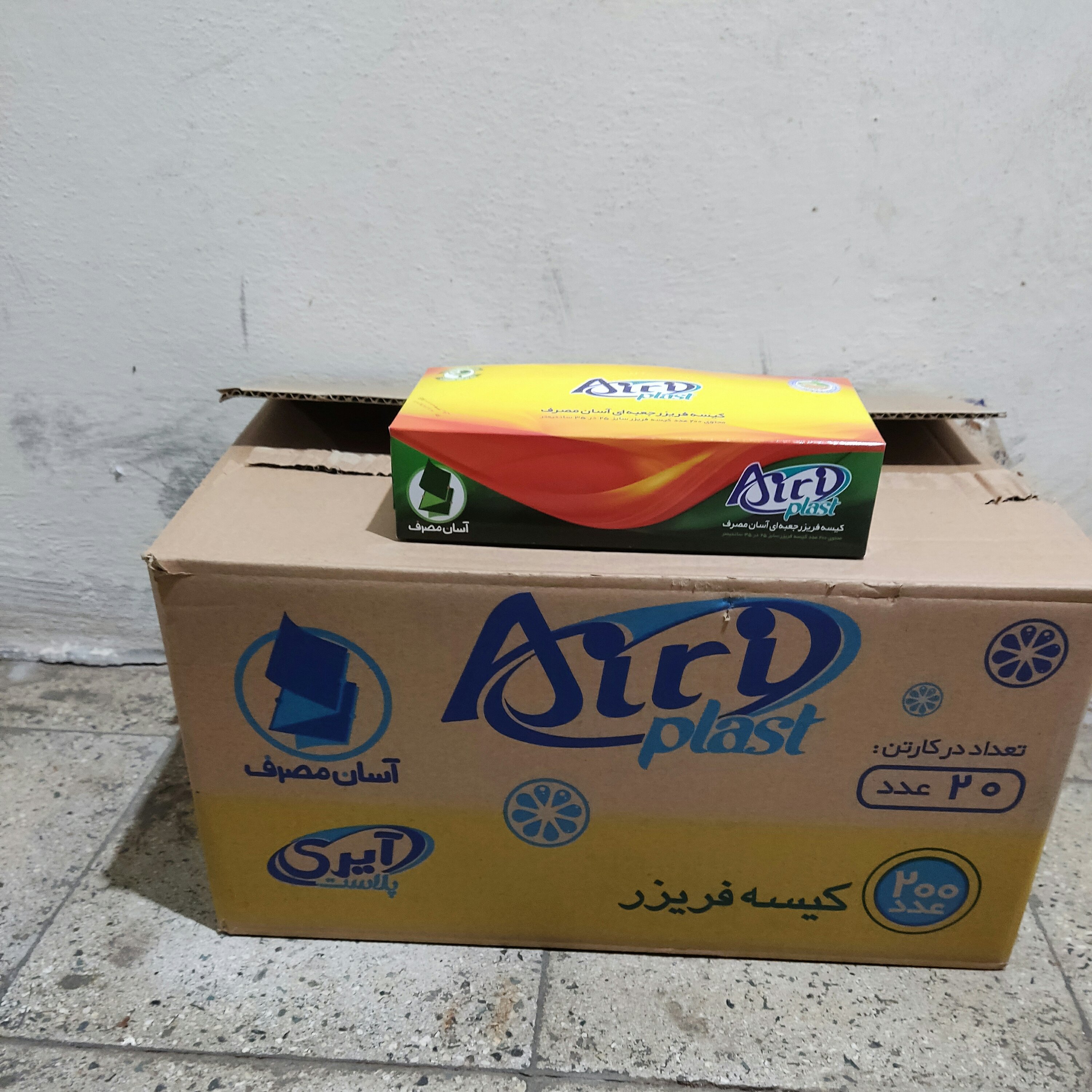 کیسه فریزر سایز25در35برند ایری پلاست  بسیار باکیفیت