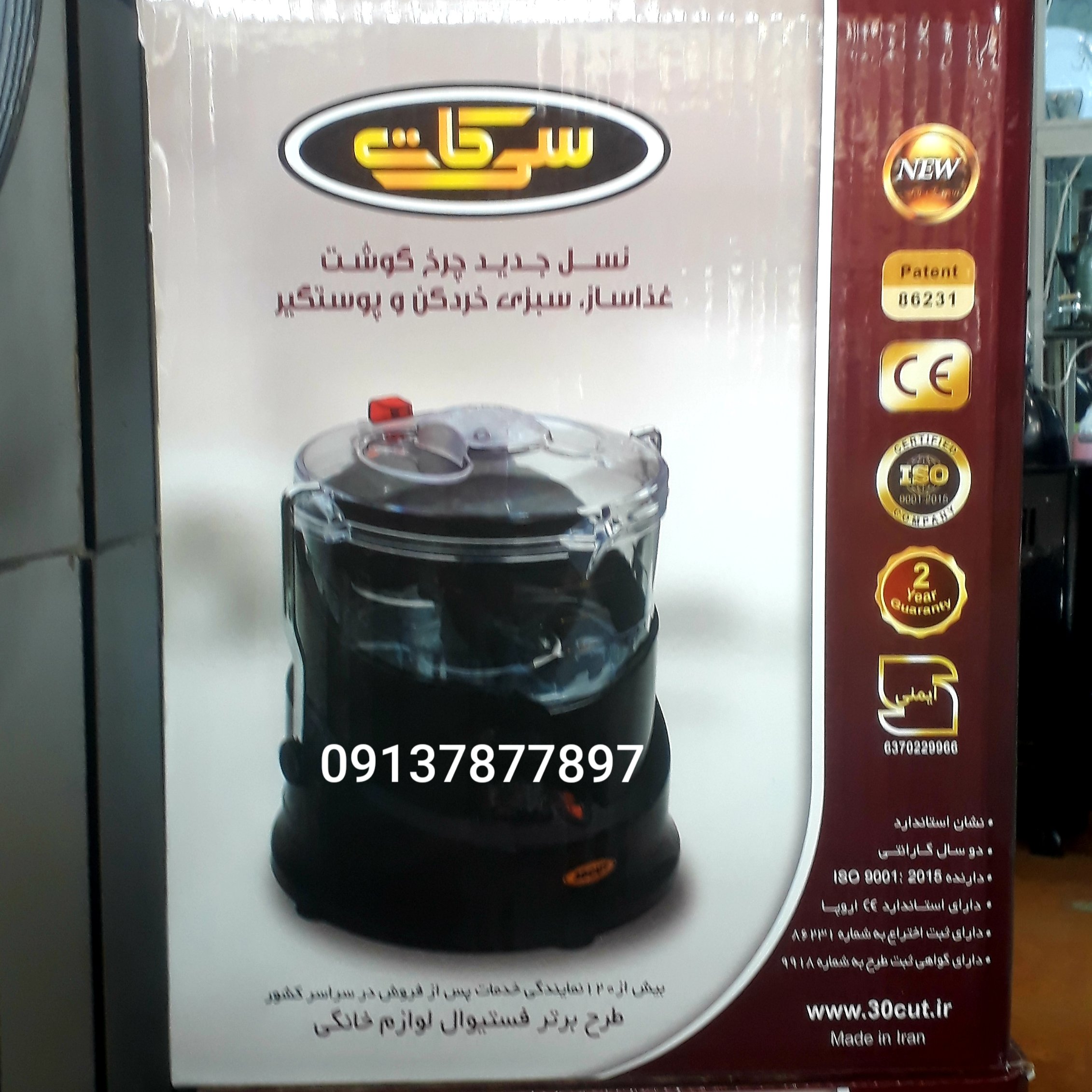 غذاساز سیکات خردکن پوست گیر چرخ گوشت نسل جدید سی کات