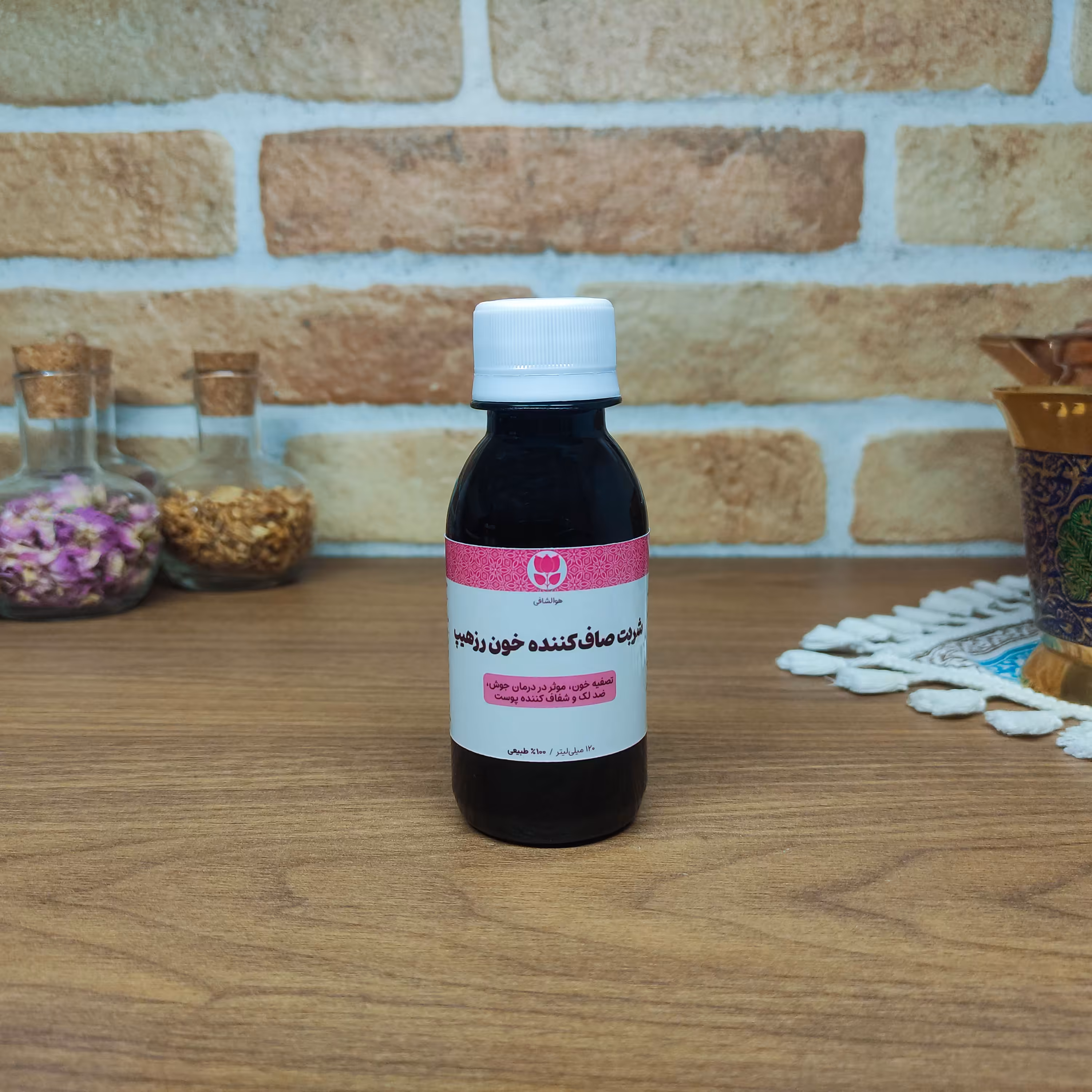 شربت گیاهی صاف کننده خون رزهیپ - 120 میلی لیتر