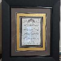 تابلوی خوشنویسی    