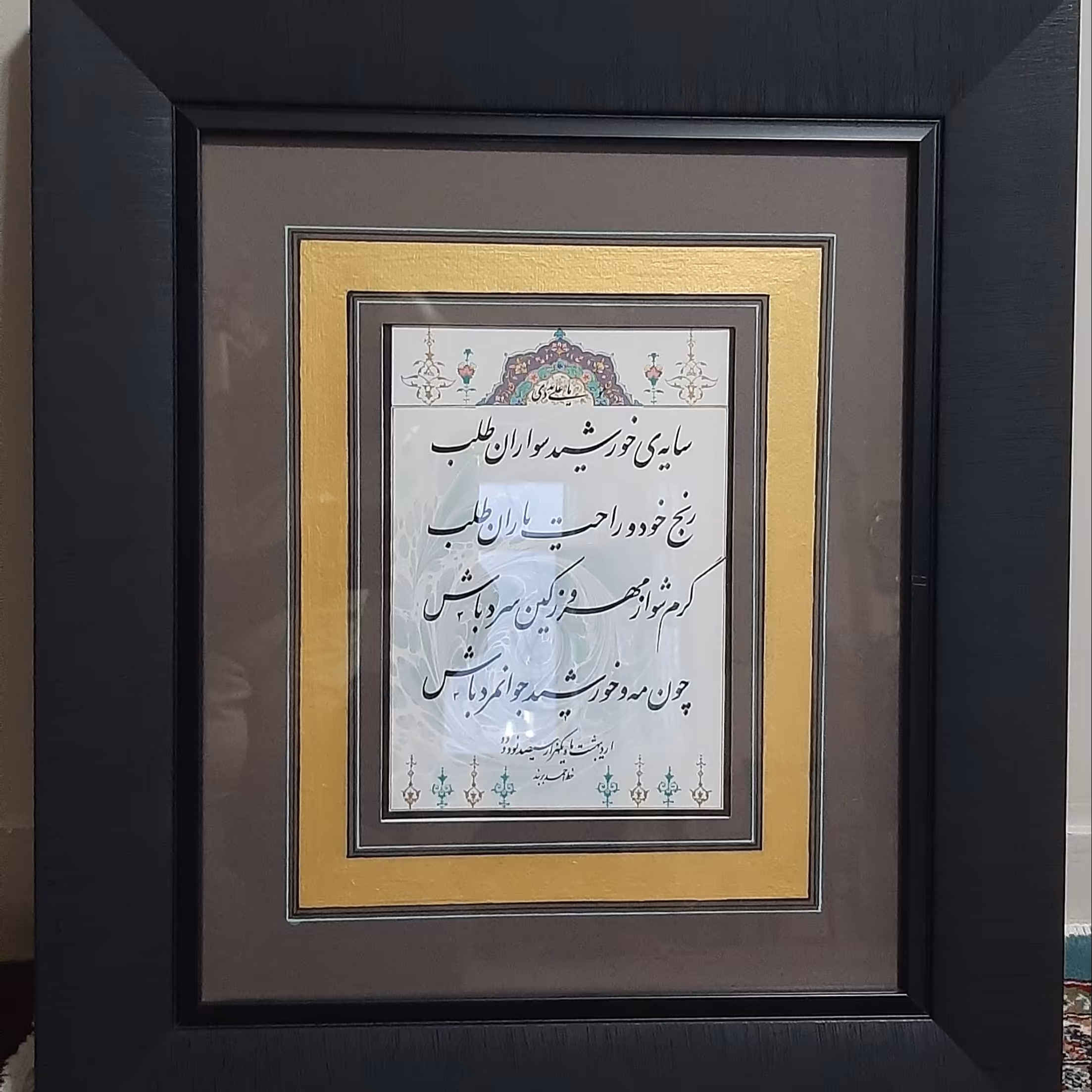 تابلوی خوشنویسی    