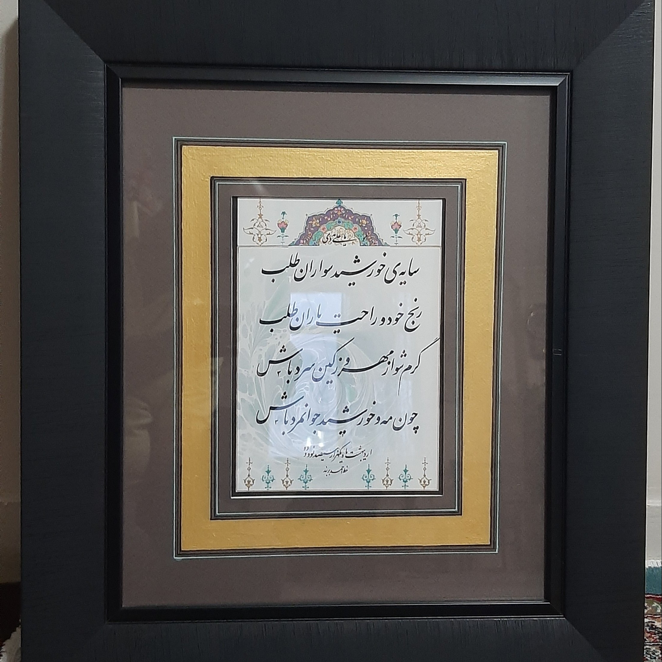 تابلوی خوشنویسی