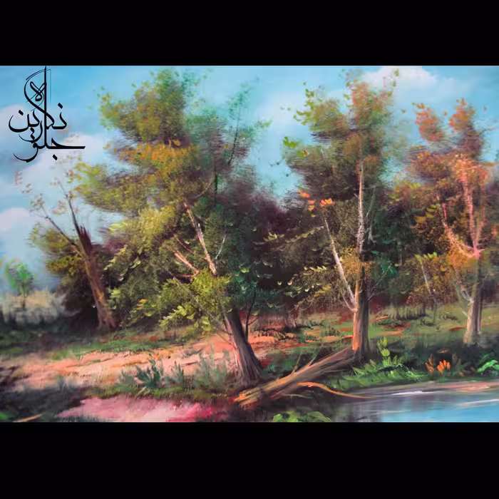 تابلوی منظره تابستانی شماره 2