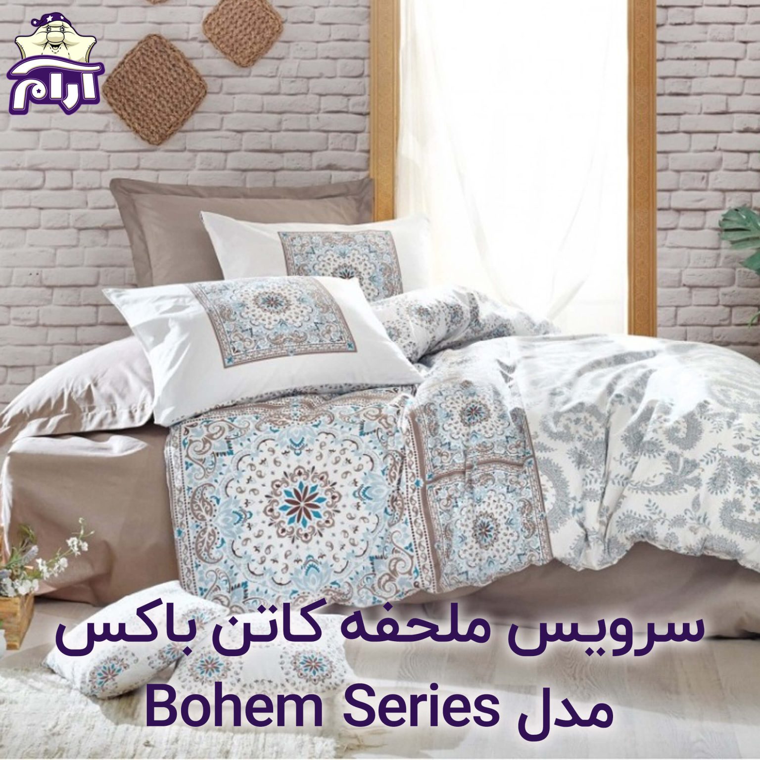 سرویس ملحفه کاتن باکس مدل Bohem Series BIANNA یکنفره 3 تکه
