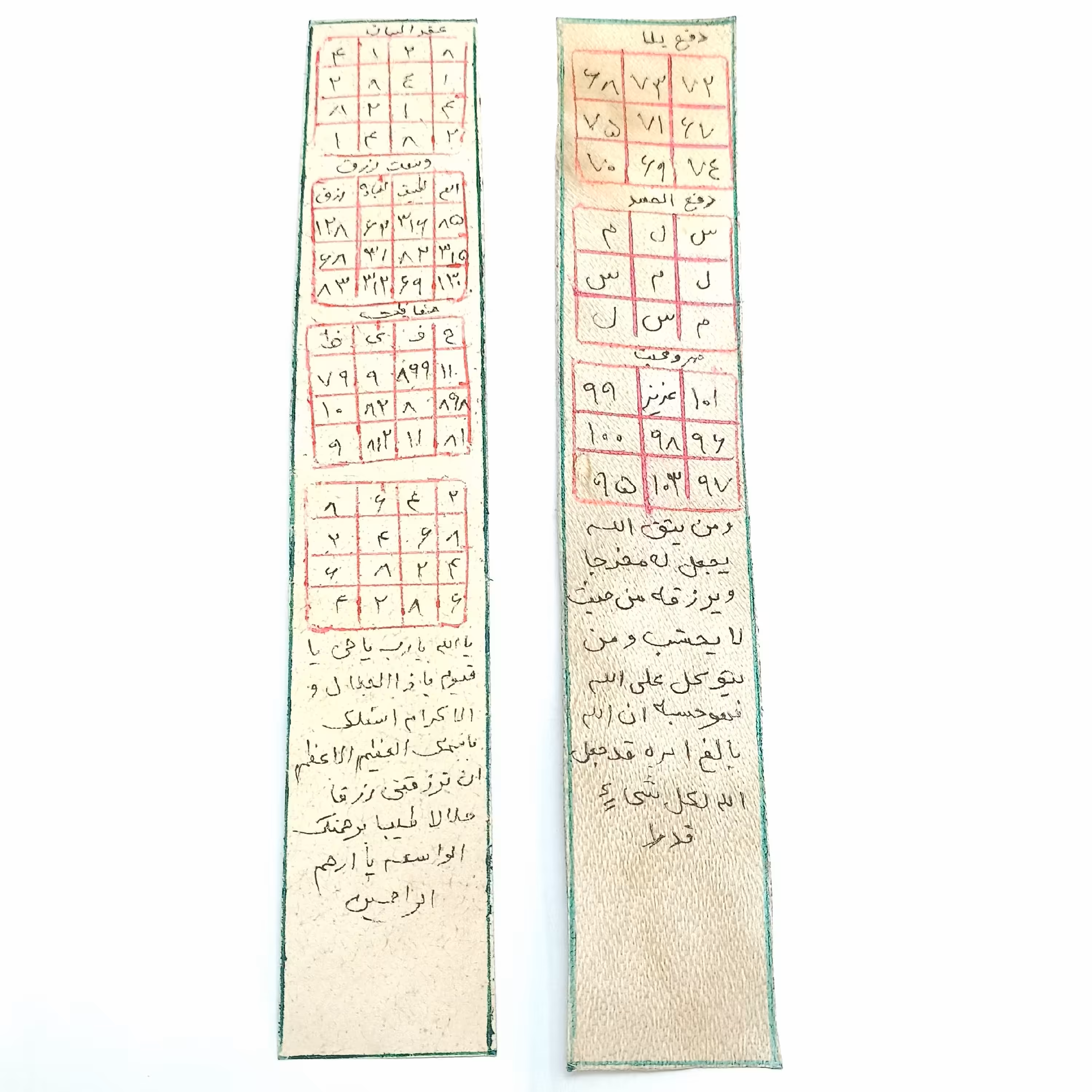 10 حرز روی پوست دست نویس