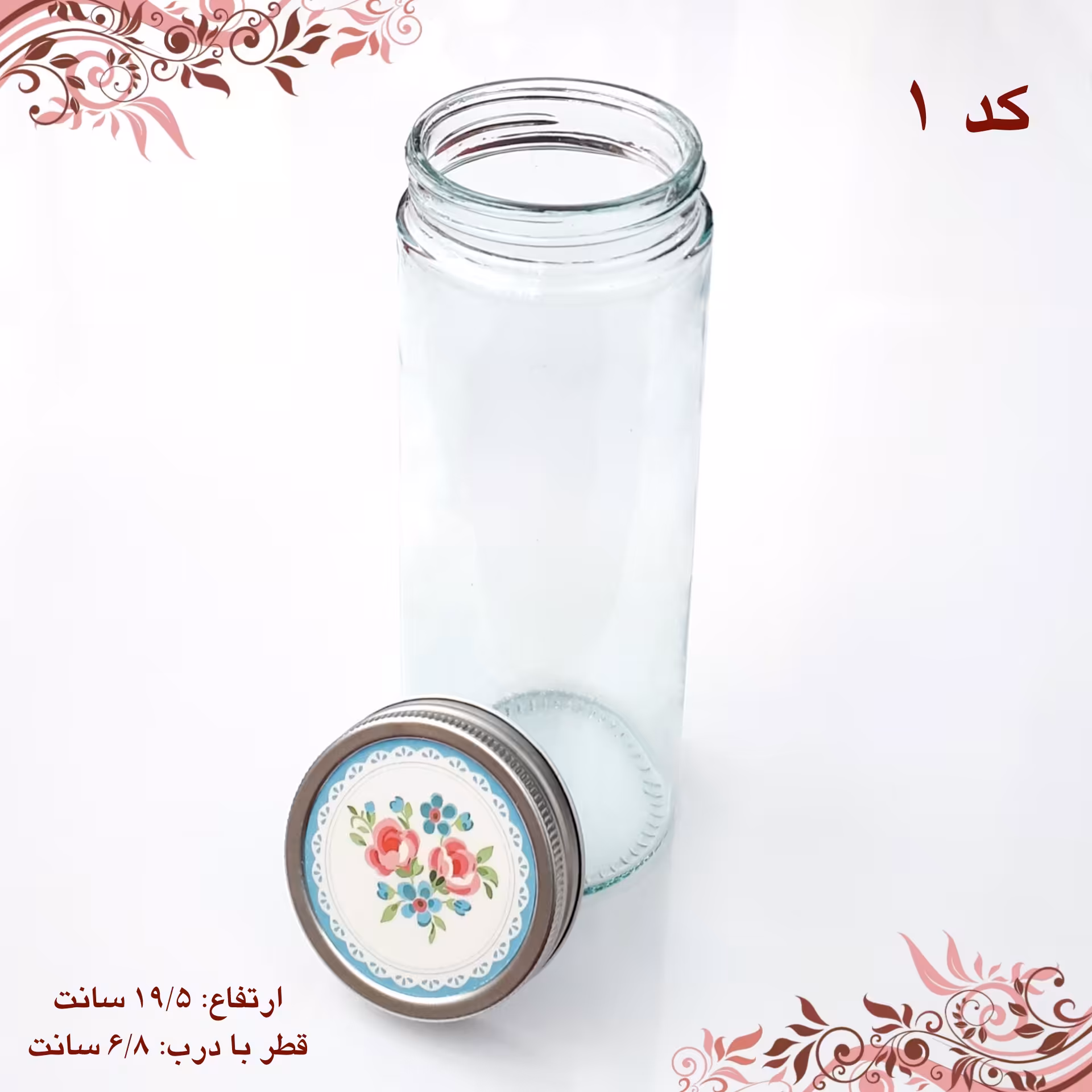 بانکه شیشه ای درب کانتینری طرح سوگل کد 1