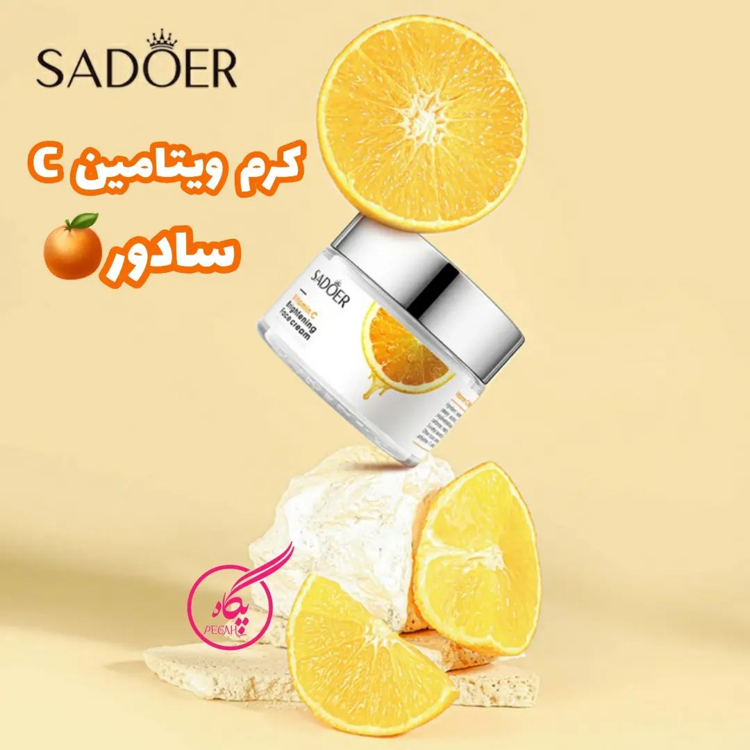 کرم ویتامین سی سادور