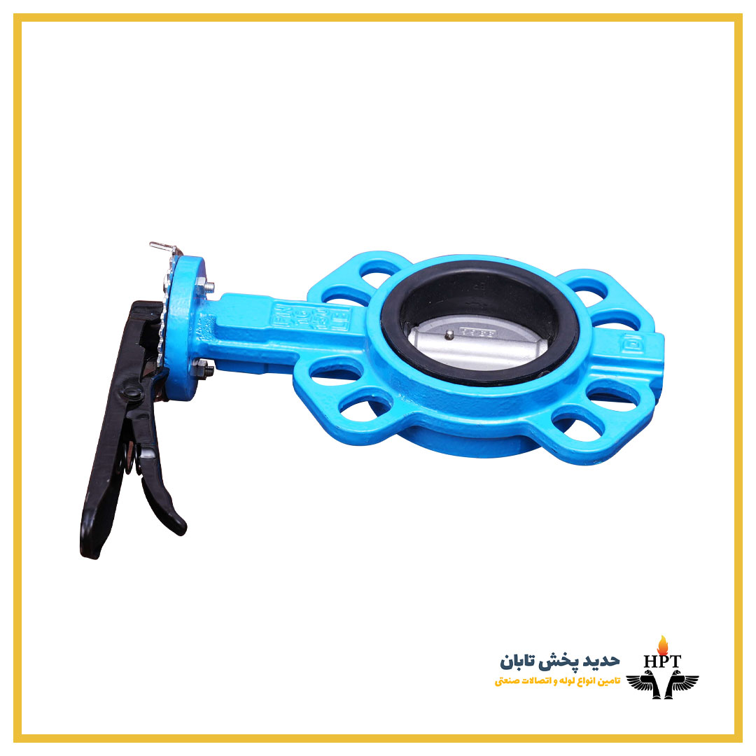شیر پروانه ای ویفری HPT