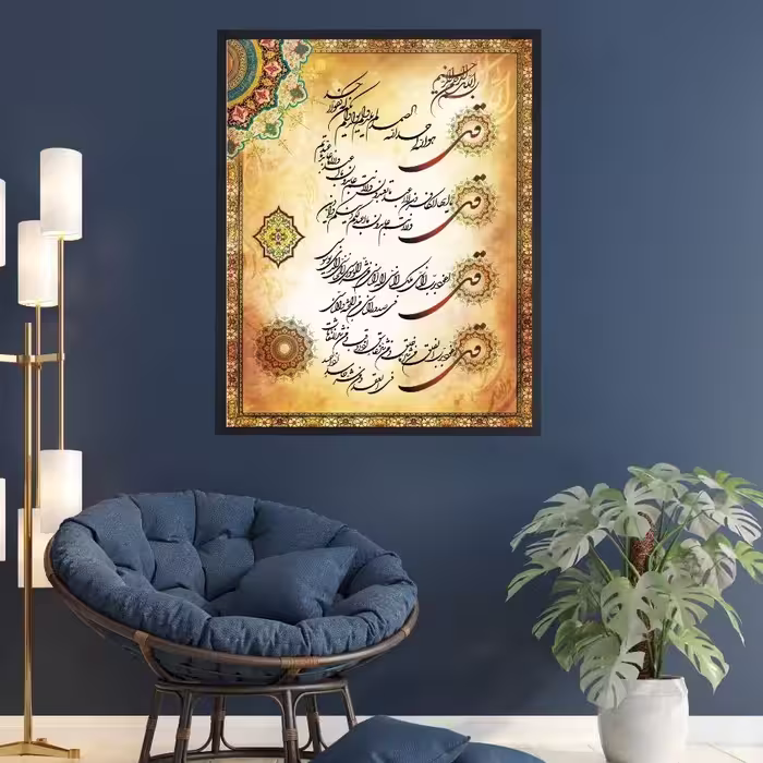 تابلو دکوراتیو طرح خطاطی چهار قل یک تکه