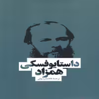 همزاد نشر بهنود (18433)