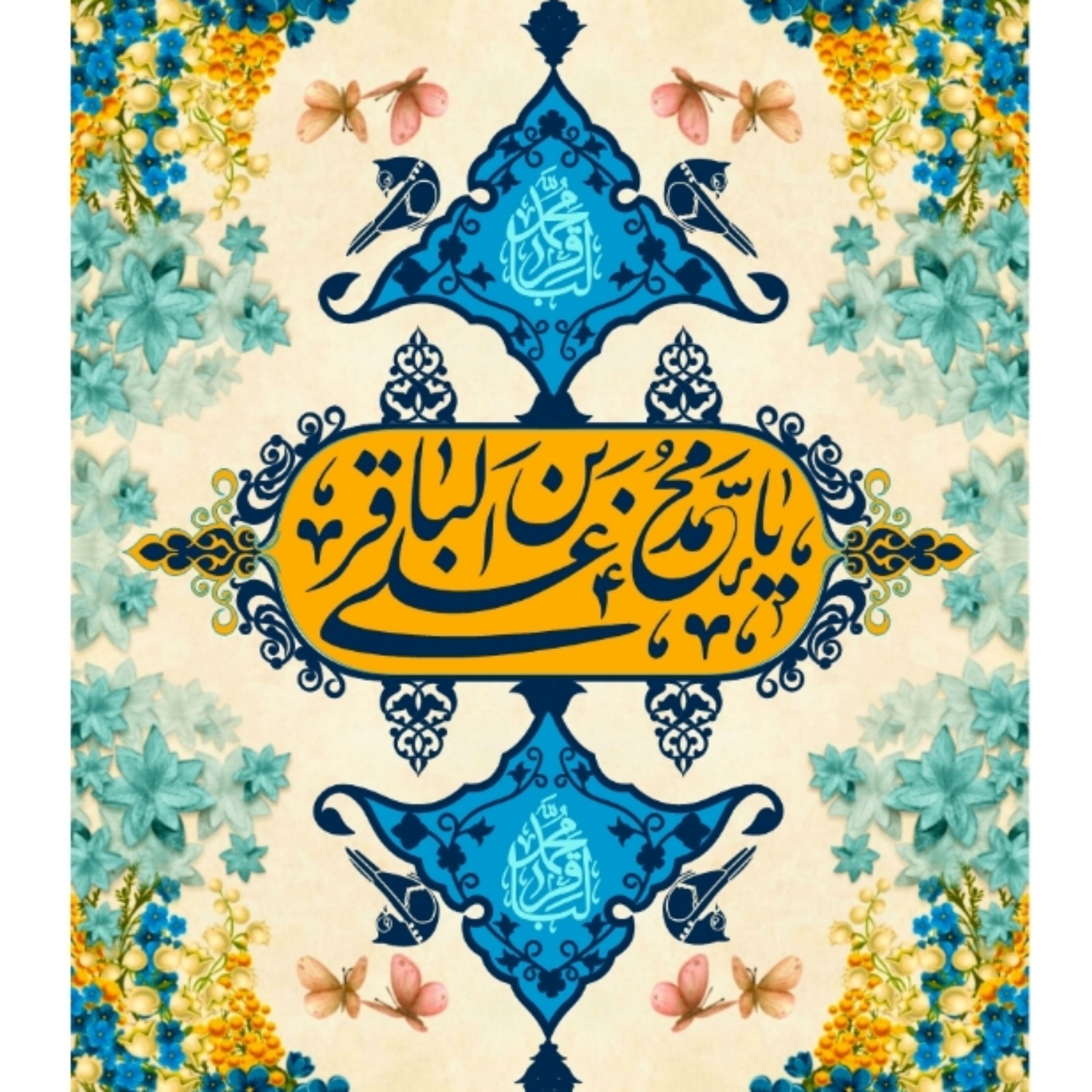 پرچم ولادت امام باقر اندازه 100 در 75 کد 208-11-bgr