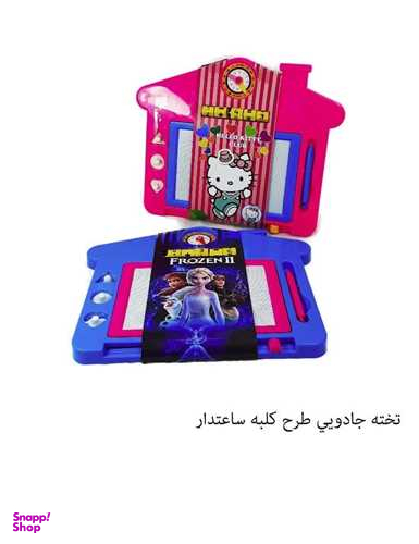 تخته جادویی طرح کلبه ساعت دار