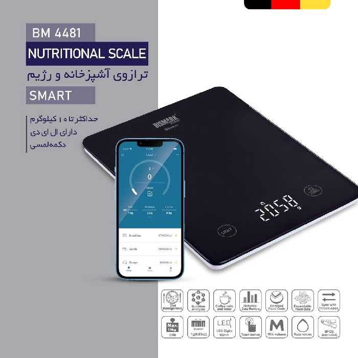 ترازوی هوشمند بیسمارک مدل 4481