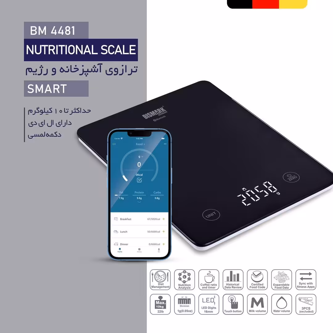 ترازوی هوشمند بیسمارک مدل 4481