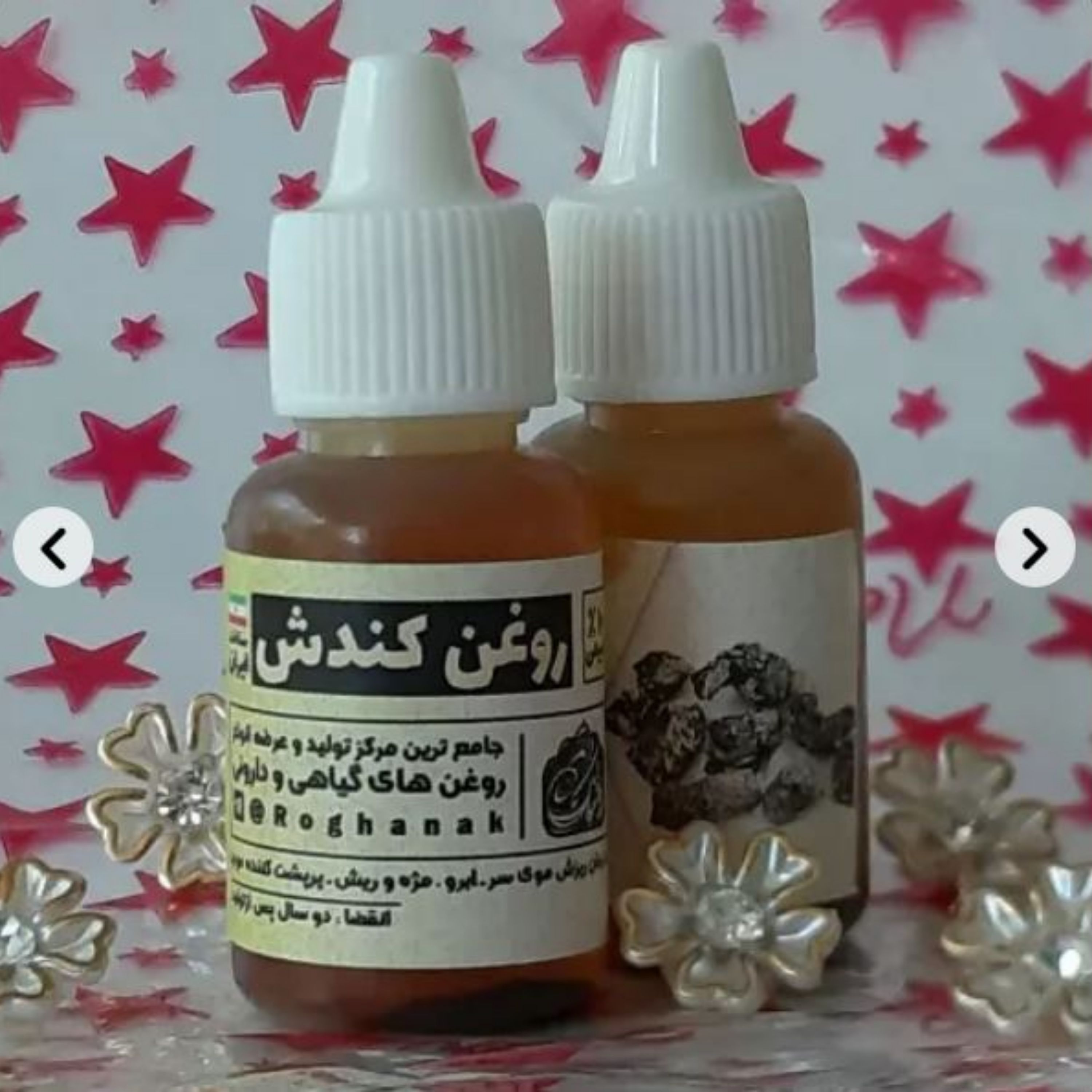 روغن کندش خالص اصل 20 سی سی (بهترین داروی تقویت و رشد مو)